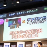 12年ぶり完全新作「ゾイドワイルド」発表！2018年6月より展開、スイッチでのゲーム化も予定