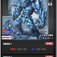 『ウイニングハンド』にて召喚獣ガチャ実装！ランク戦AA帯も解放へ