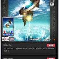 『ウイニングハンド』にて召喚獣ガチャ実装！ランク戦AA帯も解放へ