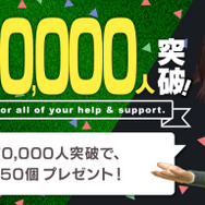 『サカつく RTW』シリーズおなじみの八塚浩氏が実況するPVを公開！