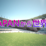 『サカつく RTW』シリーズおなじみの八塚浩氏が実況するPVを公開！