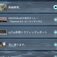 Android版『Cytus II』事前登録が開始、ver.1.1の新キャラ情報も