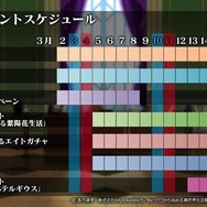 『オルサガ』「Re:ゼロ」コラボの詳細や3月の新イベントに関する情報が公開!「オルタンシア国営放送」まとめ