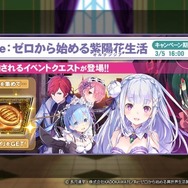 『オルサガ』「Re:ゼロ」コラボの詳細や3月の新イベントに関する情報が公開!「オルタンシア国営放送」まとめ