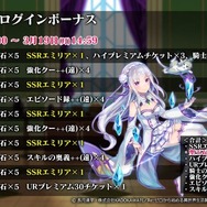 『オルサガ』「Re:ゼロ」コラボの詳細や3月の新イベントに関する情報が公開!「オルタンシア国営放送」まとめ