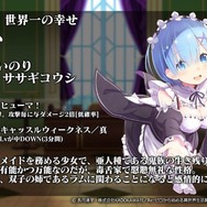『オルサガ』「Re:ゼロ」コラボの詳細や3月の新イベントに関する情報が公開!「オルタンシア国営放送」まとめ