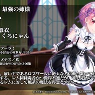 『オルサガ』「Re:ゼロ」コラボの詳細や3月の新イベントに関する情報が公開!「オルタンシア国営放送」まとめ