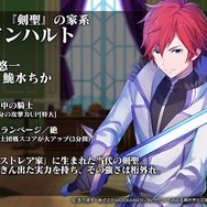 『オルサガ』「Re:ゼロ」コラボの詳細や3月の新イベントに関する情報が公開!「オルタンシア国営放送」まとめ
