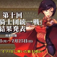 『オルサガ』「Re:ゼロ」コラボの詳細や3月の新イベントに関する情報が公開!「オルタンシア国営放送」まとめ