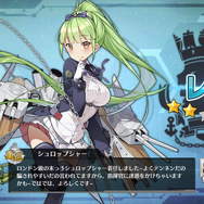 『アズールレーン』新イベントはレア装備ゲットのチャンス!? 2月26日アップデート内容まとめ&限定建造に挑戦!【特集】