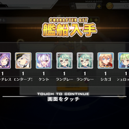 『アズールレーン』新イベントはレア装備ゲットのチャンス!? 2月26日アップデート内容まとめ&限定建造に挑戦!【特集】