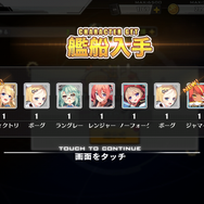 『アズールレーン』新イベントはレア装備ゲットのチャンス!? 2月26日アップデート内容まとめ&限定建造に挑戦!【特集】