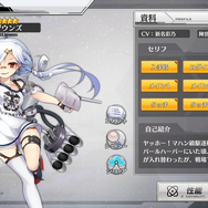 『アズールレーン』新イベントはレア装備ゲットのチャンス!? 2月26日アップデート内容まとめ&限定建造に挑戦!【特集】