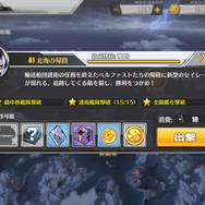 『アズールレーン』新イベントはレア装備ゲットのチャンス!? 2月26日アップデート内容まとめ&限定建造に挑戦!【特集】