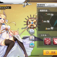 『アズールレーン』新イベントはレア装備ゲットのチャンス!? 2月26日アップデート内容まとめ&限定建造に挑戦!【特集】