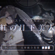 『FGO』第2部OPから考察する新たなサーヴァントたち、君の名は……【特集】