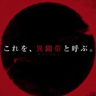 『FGO』第2部OPから考察する新たなサーヴァントたち、君の名は……【特集】