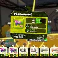 『スプラトゥーン2』Ver.2.3.0の注目ブキ10選