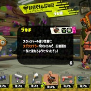 『スプラトゥーン2』Ver.2.3.0の注目ブキ10選