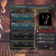 『モンハン:ワールド』×『Horizon Zero Dawn』第2弾コラボ配信開始―アーロイ装備が超クール!