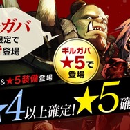 『キャラスト』大型アップデート実施により、新エリア「白い処刑場」が登場！