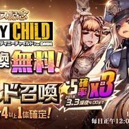 遂にPC版始動!『デスティニーチャイルド For DMM』のサービスが開始