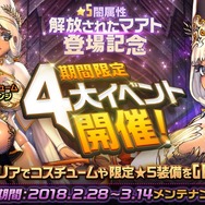 遂にPC版始動!『デスティニーチャイルド For DMM』のサービスが開始