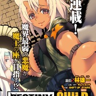 遂にPC版始動!『デスティニーチャイルド For DMM』のサービスが開始