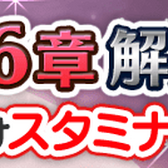 『ぱすてるメモリーズ』舞子ちまり（CV：小倉唯）がメインとなる第6章公開記念ガチャが開催中