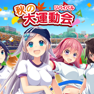 『ぱすてるメモリーズ』舞子ちまり（CV：小倉唯）がメインとなる第6章公開記念ガチャが開催中