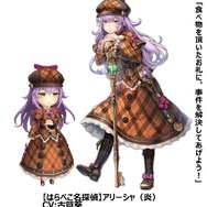 『オデスト』「名探偵アリーシャと奇妙なオルドール」が開催―豪華商品がもらえるキャンペーンも！