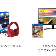 「Amazonタイムセール祭り」は2月28日18時から！気になる「TVゲーム」カテゴリをチェック