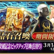 『FGO』「1200万DL突破キャンペーン」が開催―殺生院キアラが期間限定で再登場！