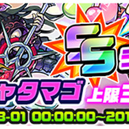 『パシャ★モン』ストーリー3章配信開始！SSランクモンスターのみ出現するガチャも登場