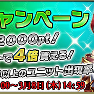 『ブレイブ フロンティア2』サービス開始1週間で50万ダウンロード突破！