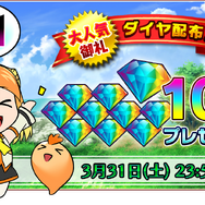 『ブレイブ フロンティア2』サービス開始1週間で50万ダウンロード突破！