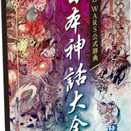 スイッチ/PS4/PS Vita『GOD WARS 日本神話大戦』6月14日発売決定、早期特典や限定版の詳細が公開！