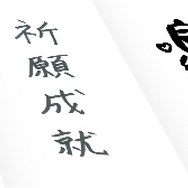 スイッチ/PS4/PS Vita『GOD WARS 日本神話大戦』6月14日発売決定、早期特典や限定版の詳細が公開！