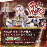 スイッチ/PS4/PS Vita『GOD WARS 日本神話大戦』6月14日発売決定、早期特典や限定版の詳細が公開！