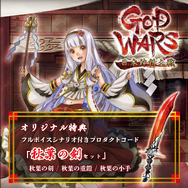 スイッチ/PS4/PS Vita『GOD WARS 日本神話大戦』6月14日発売決定、早期特典や限定版の詳細が公開！