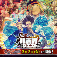 『八百万クエスト』芥川龍之介、宮沢賢治などの作家キャラが登場する新イベント「文豪怪異録」開催