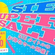 PS Storeにて「SIEスーパーセール」が開催―人気タイトルが最大65%OFF！