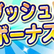 PC版『ぷよクエ』3月1日配信開始!お得なリリースキャンペーンを開催中
