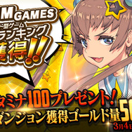 PC版『デスチャ』DMM人気ランキング1位獲得を記念した緊急キャンペーンがスタート