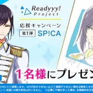 『Readyyy!』プロジェクトのキャストサイン入り描き下ろし色紙があたるRTキャンペーンが開催!