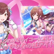 『アイドルマスター シャイニーカラーズ』「ALSTROEMERIA(アルストロメリア)」のユニットPVが公開！