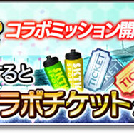 『サカつくシュート！2018』×『Virtua Fighter2』コラボ開催―アキラ達が出現