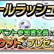 『サカつくシュート！2018』×『Virtua Fighter2』コラボ開催―アキラ達が出現