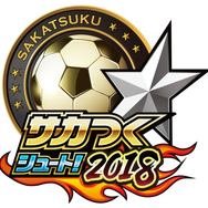 『サカつくシュート！2018』×『Virtua Fighter2』コラボ開催―アキラ達が出現