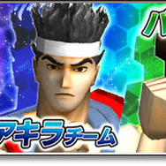 『サカつくシュート！2018』×『Virtua Fighter2』コラボ開催―アキラ達が出現